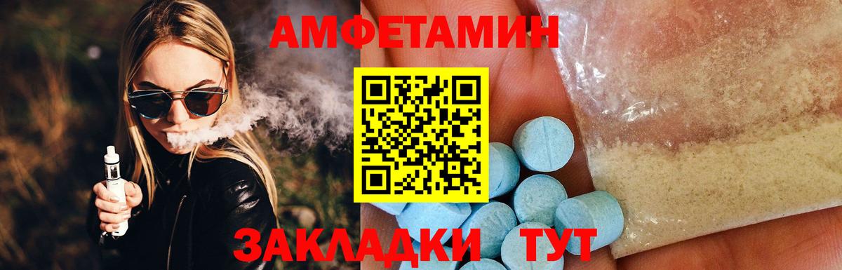 Амфетамин VHQ Старая Купавна