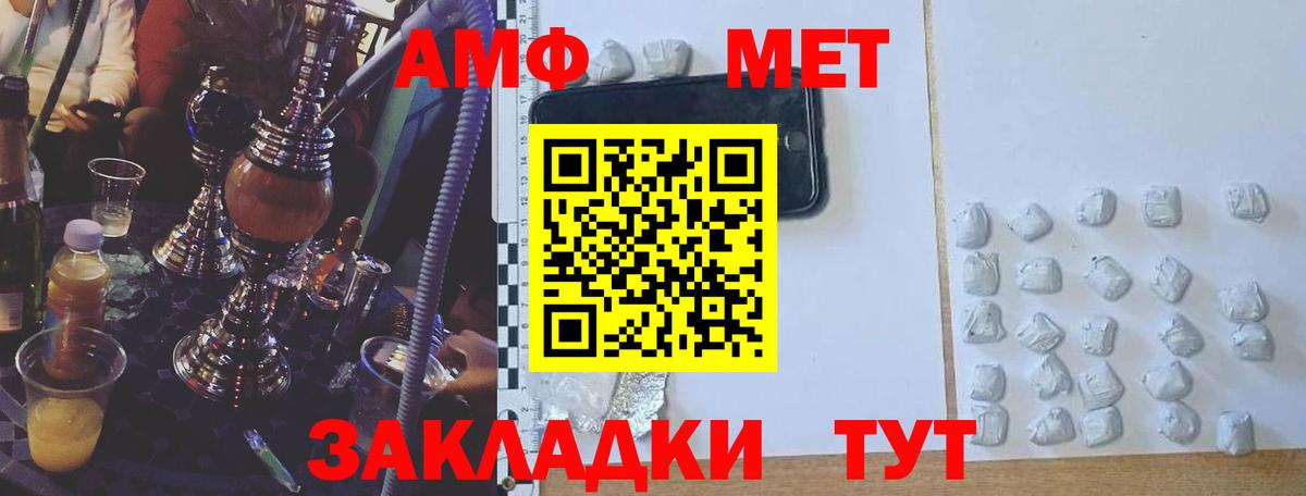 Старая Купавна  АМФЕТАМИН Розовый  Амфетамин  Вход с VPN 