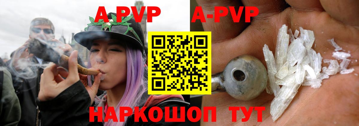 Старая Купавна  Alpha-PVP мука  APVP Crystall  А ПВП СК КРИС  Вход с VPN 