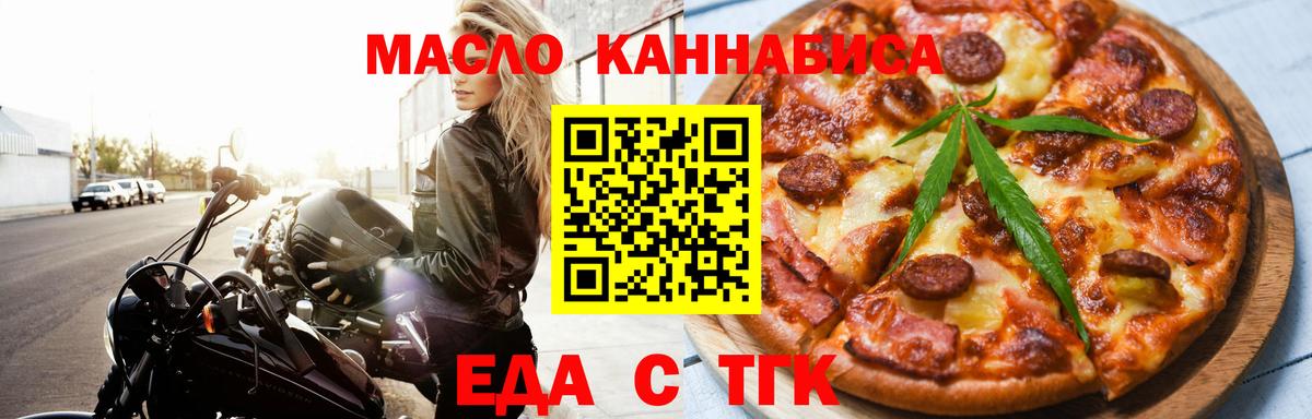 Старая Купавна  Печенье с ТГК конопля  Вход с VPN 