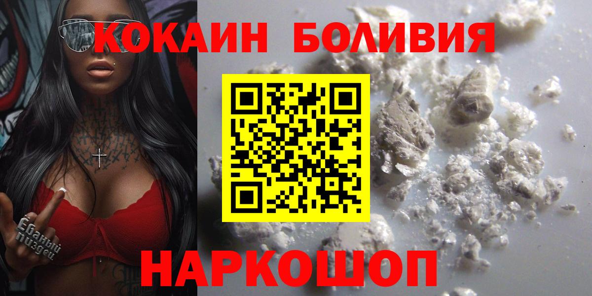Кокаин VHQ Старая Купавна