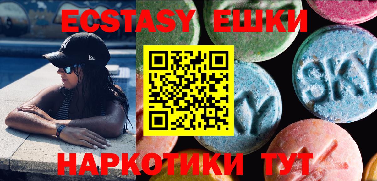 Ecstasy 280 MDMA Старая Купавна