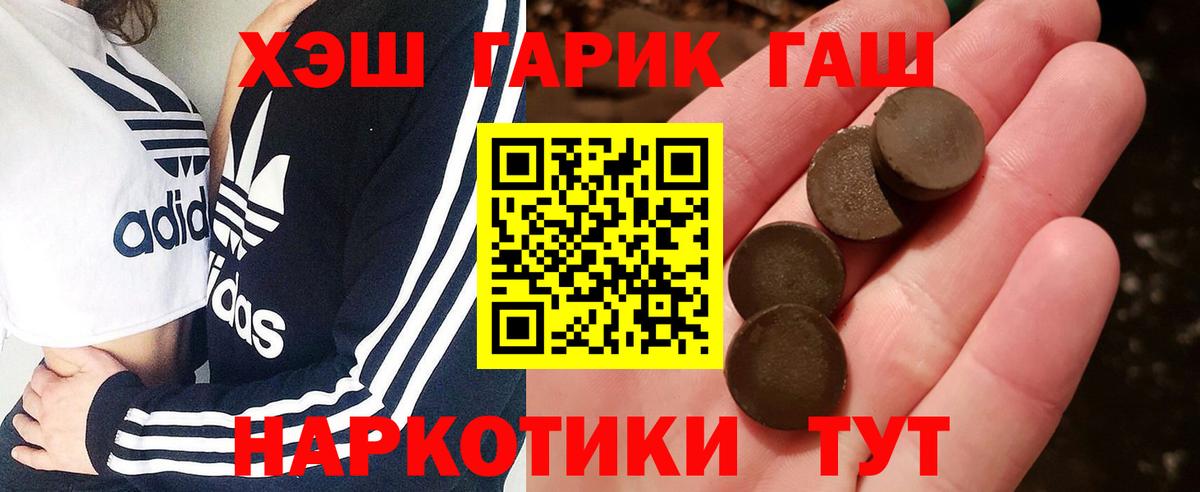 Старая Купавна  ГАШИШ AMNESIA HAZE  Вход с VPN  ГАШ  Гашиш ice o lator 
