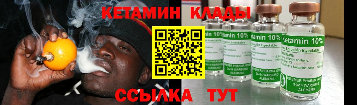 Кетамин ketamine Старая Купавна