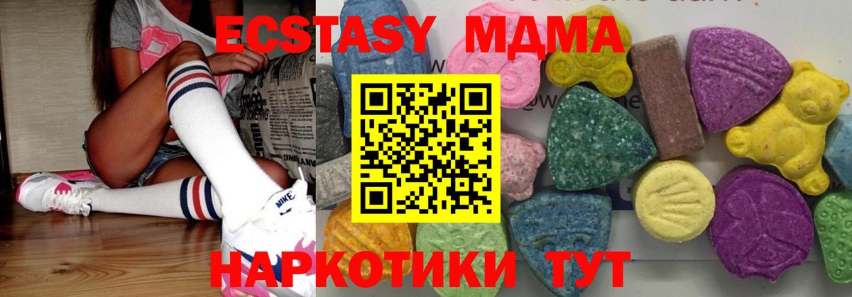 МДМА VHQ  МДМА VHQ  Старая Купавна  Вход с VPN 