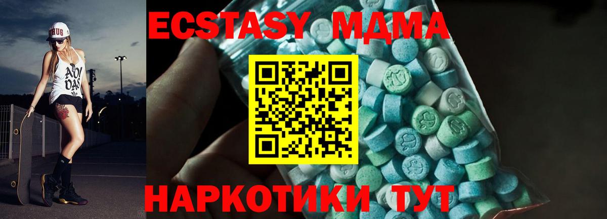 MDMA VHQ Старая Купавна