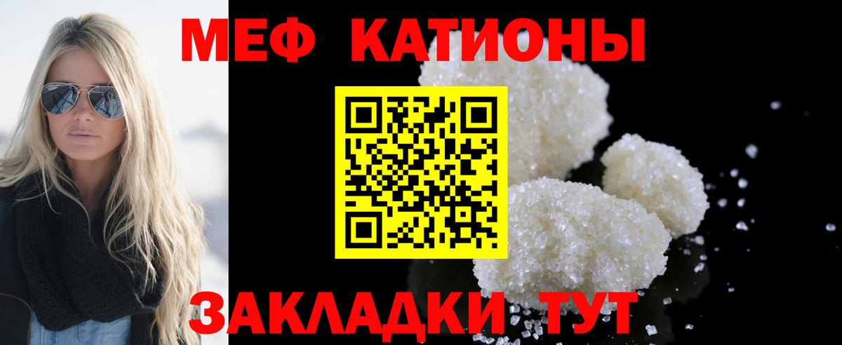 Меф мука Старая Купавна