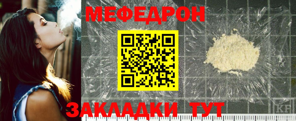 Меф  Вход с VPN  Старая Купавна  Мефедрон VHQ 