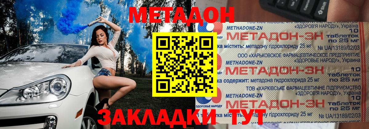 МЕТАДОН methadone  Вход с VPN  Старая Купавна 