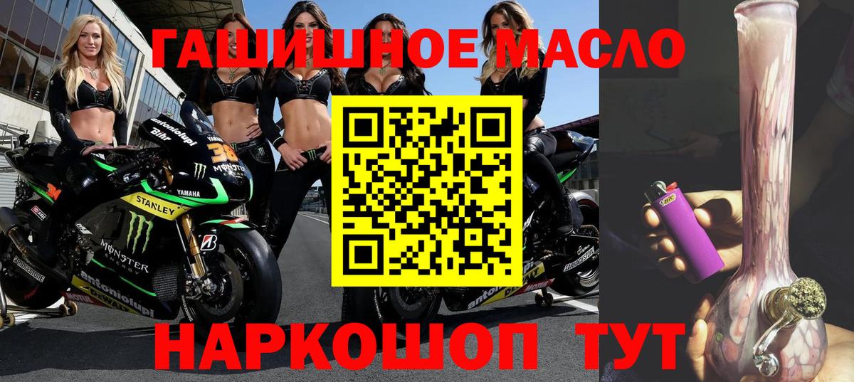 ТГК THC oil Старая Купавна