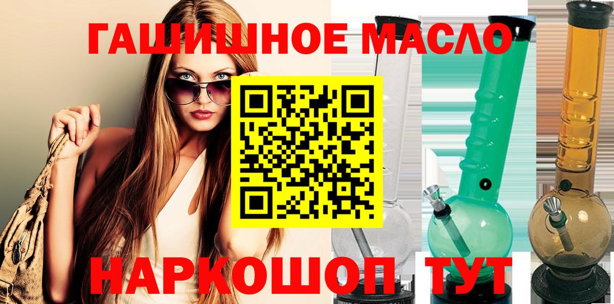 Старая Купавна  ТГК гашишное масло  Вход с VPN 